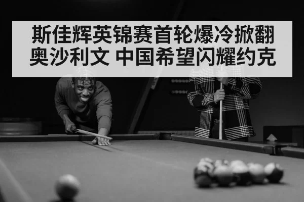 snooker player