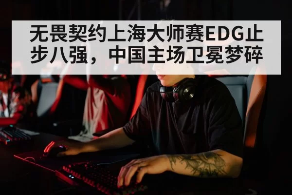 sad esports player