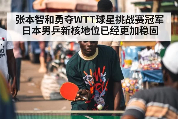 table tennis player celebrating