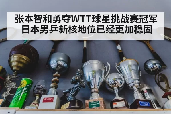 table tennis trophy